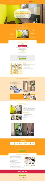 ShoMa (SM-0116)さんのひとり用会議室の会員募集サイトのトップページデザインへの提案