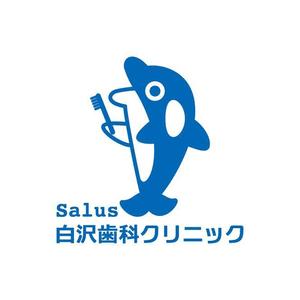 nabe (nabe)さんの「Salus白沢歯科クリニック」のロゴ作成への提案