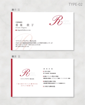 しま (shima-z)さんの人材育成事業「リファインアカデミー株式会社」の名刺デザインへの提案