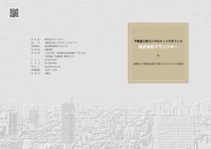 OADSさんの不動産会社がお客様へ自社サービスを紹介するときのパンフレット作成への提案