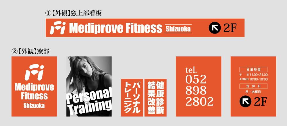 Mediprove Fitness様2.jpg