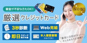 studiosuiro18 (yuzzy0929)さんの【LP用トップバナー大募集】クレジットカード比較サイトのLP用トップバナー制作募集してます♪への提案