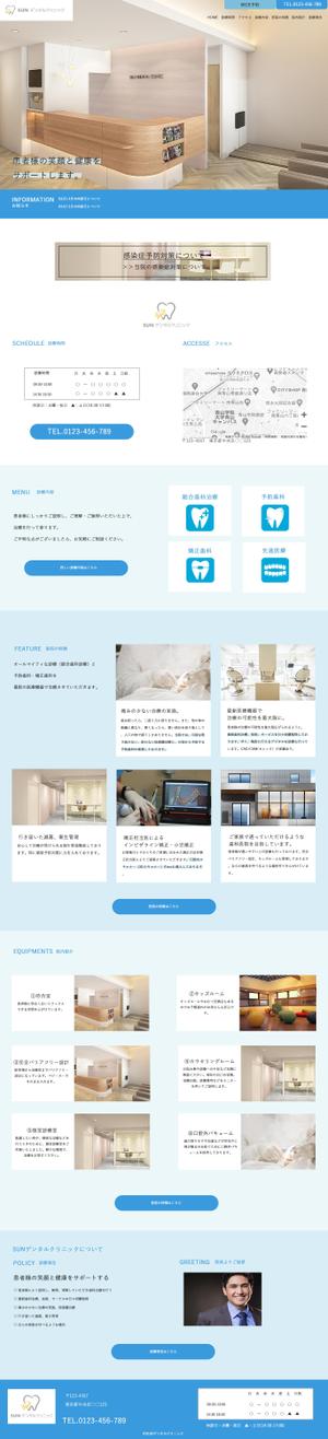 tomoko (totomokoko1114)さんの【歯科医院公式サイト】TOPページ&SUBページ（テンプレート）のレスポンシブデザインへの提案