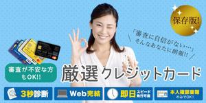 studiosuiro18 (yuzzy0929)さんの【LP用トップバナー大募集】クレジットカード比較サイトのLP用トップバナー制作募集してます♪への提案