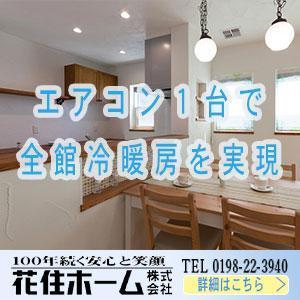 mica_rayさんの全館空調「マッハシステム」バナー作成への提案
