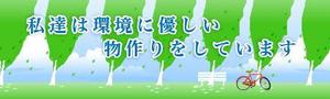 Riku5555 (RIKU5555)さんの工場入口サインへの提案