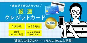 Gururi_no_koto (Gururi_no_koto)さんの【LP用トップバナー大募集】クレジットカード比較サイトのLP用トップバナー制作募集してます♪への提案