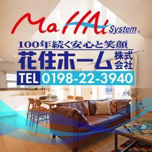 aine (aine)さんの全館空調「マッハシステム」バナー作成への提案