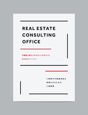 Sdesign (tomo5076)さんの不動産会社がお客様へ自社サービスを紹介するときのパンフレット作成への提案