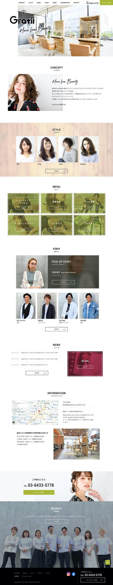 はる (musouya)さんの【TOPデザインのみ】表参道サロンHPのリニューアルにつきデザイン募集！【写真素材あり】への提案