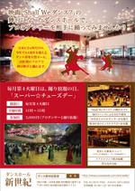 design_schemeさんの映画の舞台モデルになったダンスホールのチラシデザイン（愛好家用）への提案