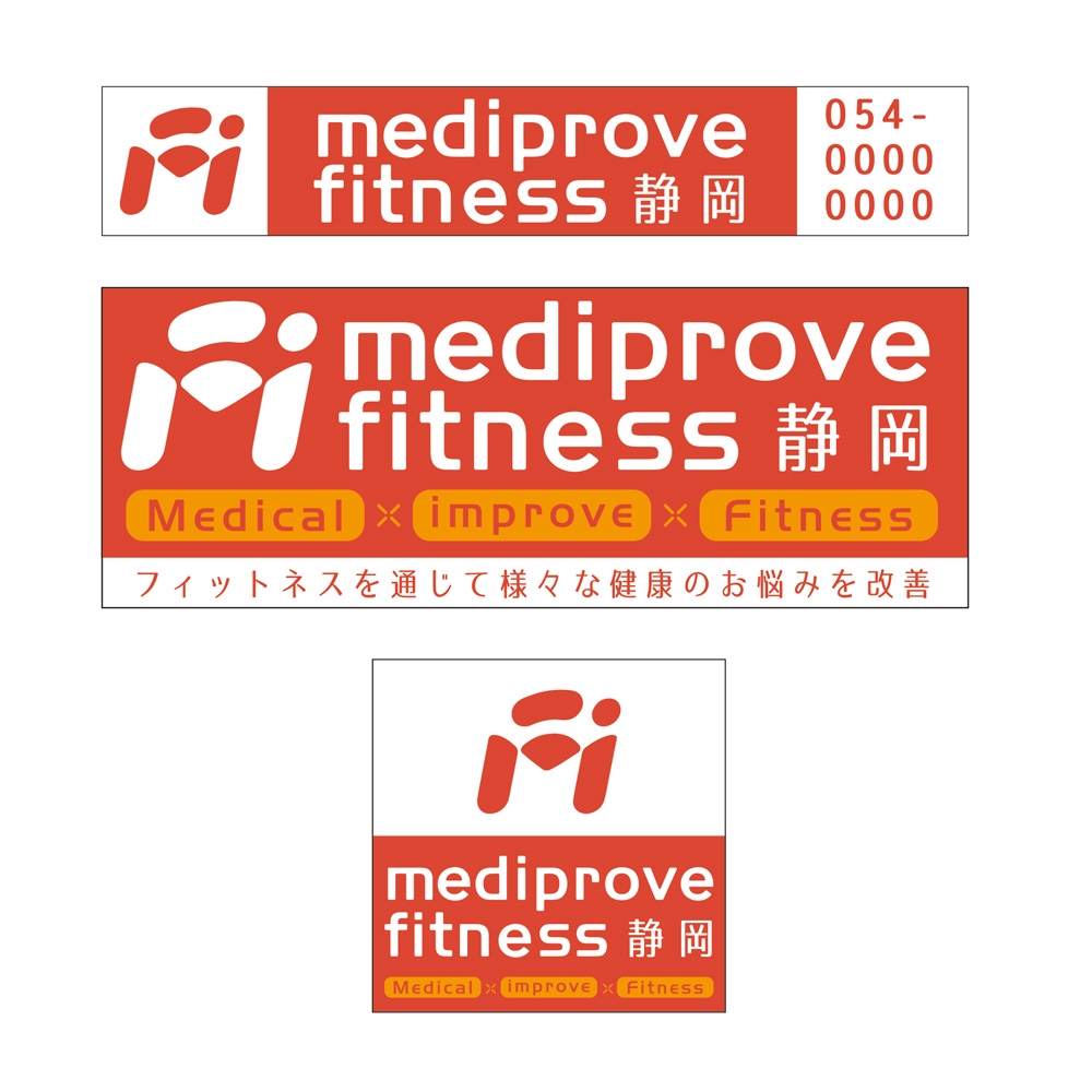 mediprove-fitness-静岡様看板案.jpg