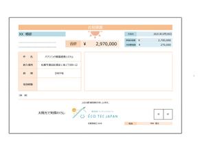 AWA ViLLAGE (awa_004)さんのエクセルで作成した見積書のデザイン修正の依頼への提案
