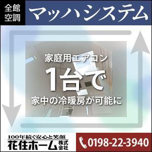 towate (towate)さんの全館空調「マッハシステム」バナー作成への提案