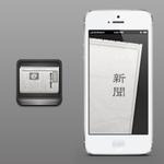 佐藤斉昭 (panam)さんのiPhoneアプリのアイコン/スプラッシュ制作への提案