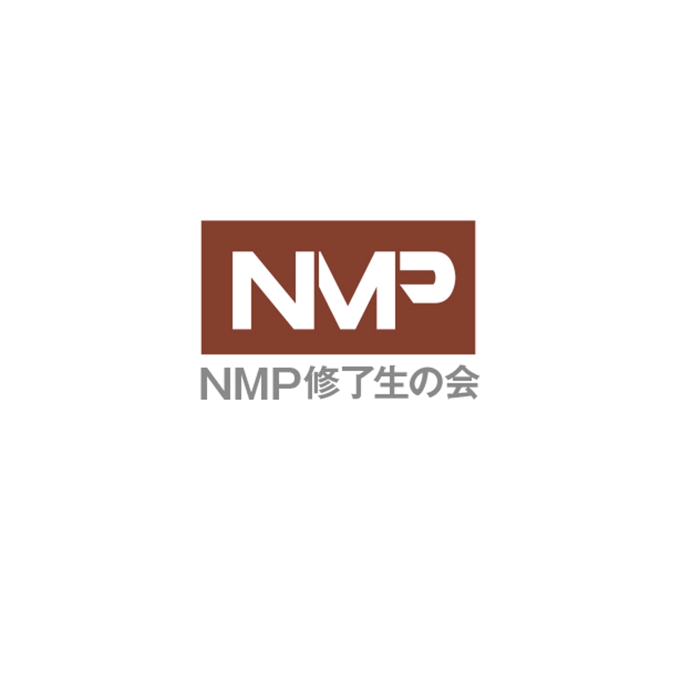 NMP修了生の会 3.jpg