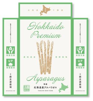 145OFFICE (hiyokooffice)さんの北海道産〈特選アスパラ〉の梱包箱のデザインへの提案