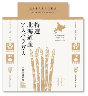 145OFFICE (hiyokooffice)さんの北海道産〈特選アスパラ〉の梱包箱のデザインへの提案