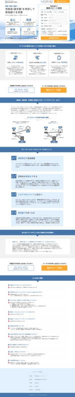 高橋愛香 (chan_ai)さんの【継続案件】ファクタリング会社のランディングページ（デザインのみ）への提案