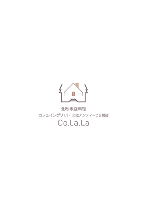 tatuya.h (05250704nahochi)さんの北欧カフェと北欧アンティークショップ併設の店のロゴへの提案