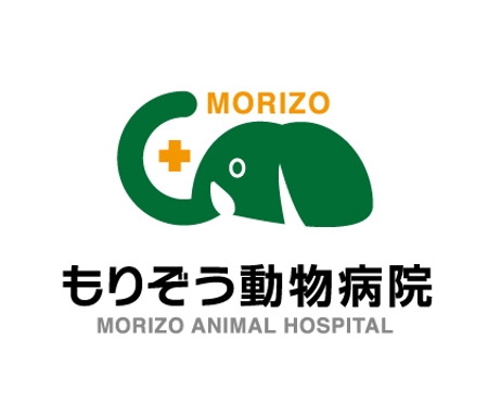 horohoro (horohoro)さんの「もりぞう動物病院」のロゴ作成への提案