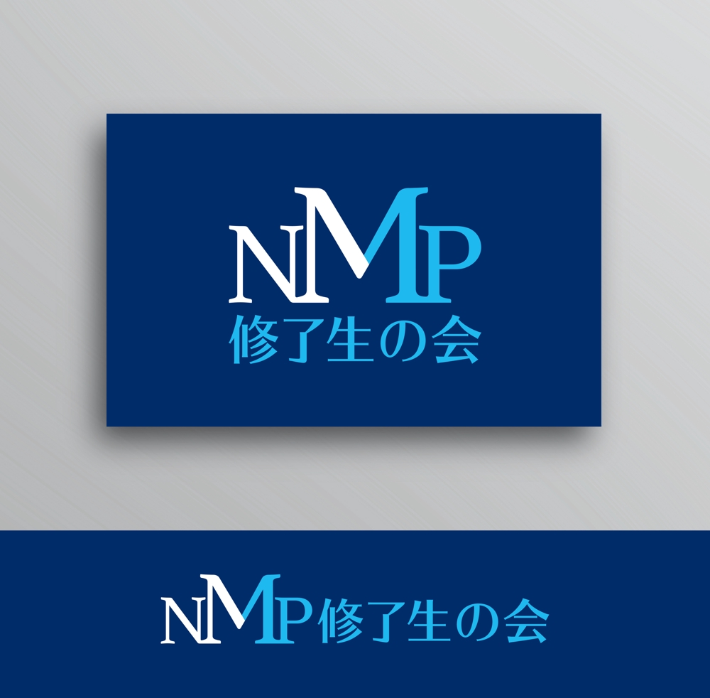 NMP修了生の会 2.jpg
