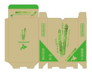 ぱぴぷ.Design (yamayama63)さんの北海道産〈特選アスパラ〉の梱包箱のデザインへの提案