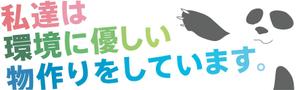 RYU-Zさんの工場入口サインへの提案