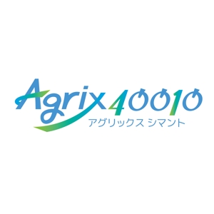 tara_b (tara_b)さんの「Agrix四万十（アグリックスシマント）」のロゴ作成への提案