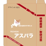 tomo_acu (tomo_acu)さんの北海道産〈特選アスパラ〉の梱包箱のデザインへの提案