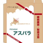 tomo_acu (tomo_acu)さんの北海道産〈特選アスパラ〉の梱包箱のデザインへの提案