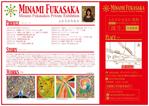 77design (roots_nakajima)さんの個展と画家の宣伝を目的とする新聞折込チラシデザインへの提案