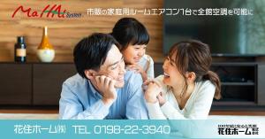 VainStain (VainStain)さんの全館空調「マッハシステム」バナー作成への提案