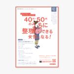 NARABAdesign (narabadesign)さんの一般社団法人のweb講座のチラシへの提案