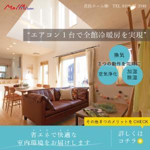 bon (bon_91)さんの全館空調「マッハシステム」バナー作成への提案