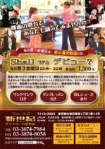 toro (toro)さんの映画の舞台モデルになったダンスホールのチラシデザイン（初心者用）への提案