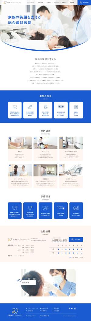 lookback_s (Ifft)さんの【歯科医院公式サイト】TOPページ&SUBページ（テンプレート）のレスポンシブデザインへの提案