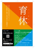 KATSUE (katsue0426)さんの集客を目的にした斬新な広告大募集への提案