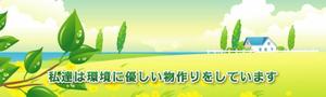 Cam_104 (Cam_104)さんの工場入口サインへの提案