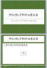 aaaikaaaさんのパワーポイントのデザインテンプレートへの提案