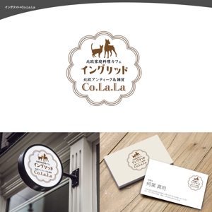 脇　康久 (ワキ ヤスヒサ) (batsdesign)さんの北欧カフェと北欧アンティークショップ併設の店のロゴへの提案