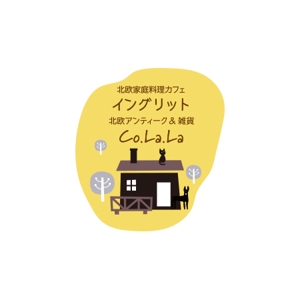 梅邑優子 ()さんの北欧カフェと北欧アンティークショップ併設の店のロゴへの提案