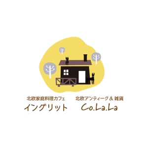 梅邑優子 ()さんの北欧カフェと北欧アンティークショップ併設の店のロゴへの提案