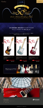 shishimaruko (shishimaruko)さんの楽器の価格比較・通販サイト「Otolier（オトリエ）」セールキャンペーンページのデザインへの提案