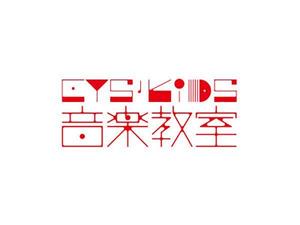 Nei (nei-tom)さんのEYS-Kids音楽教室のロゴへの提案