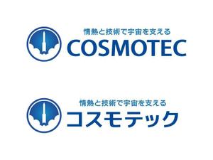 tsujimo (tsujimo)さんの日本の宇宙開発を支える「株式会社コスモテック」のロゴ作成への提案