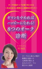 ひいらぎデザイン舎 (syuyu1314)さんの書籍の表紙デザインへの提案
