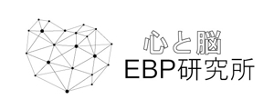 高橋 (2357mt)さんの「心と脳EBP研究所」のロゴへの提案