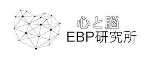 高橋 (2357mt)さんの「心と脳EBP研究所」のロゴへの提案