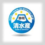 ONKdesign (onk_design_laboratory)さんのＪＡしみずの農産物の統一ロゴ作成への提案